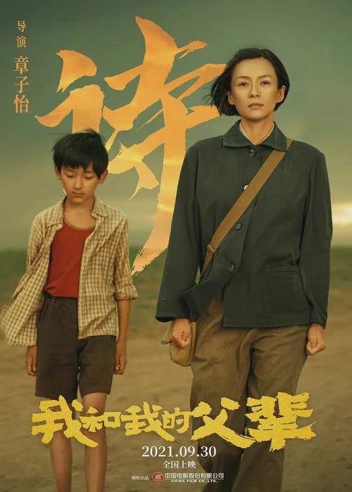 大江大河4部曲第4部讲的什么?(我是业主剧情介绍)