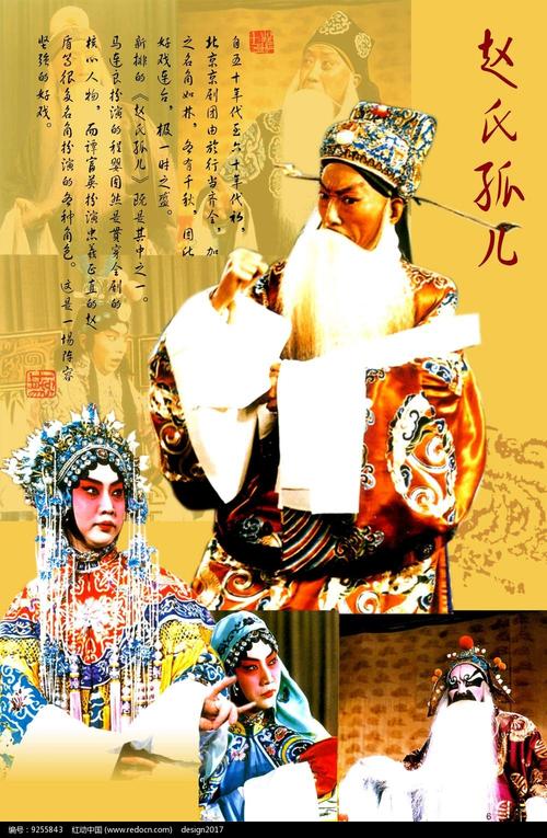 京剧赵氏孤儿讲了什么内容，急？（赵氏孤儿案剧情介绍）