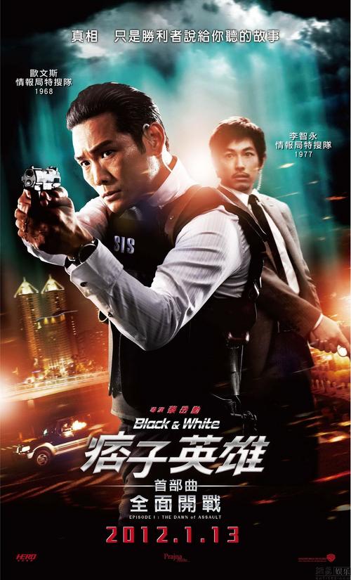 最近有什么好看的剧可以推荐?(痞子英雄剧情分集介绍)