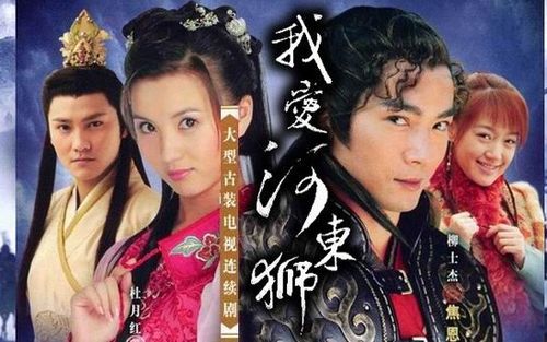 我爱河东狮郭相宜结局？（我爱河东狮剧情介绍）