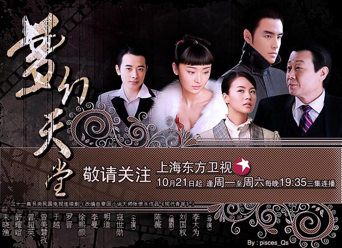 梦幻天堂的主演是谁？（梦幻天堂剧情介绍）