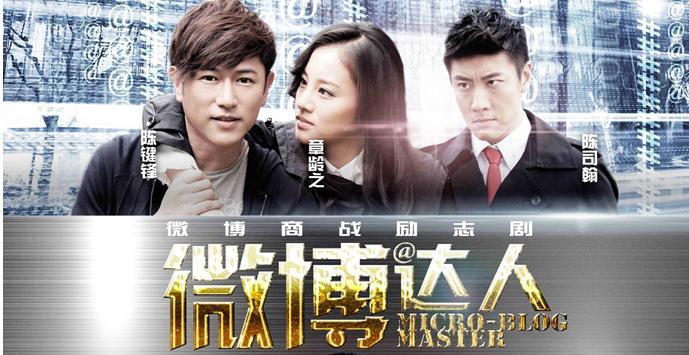 什么是微博达人？（微博达人剧情介绍）
