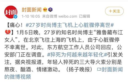 什么是不幸身亡？（非正常死亡剧情介绍）