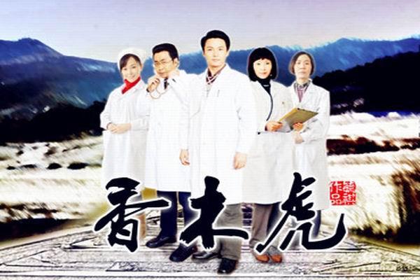 当人心遇上仁心这部电视到视剧情是真实故事吗?(当人心遇上仁心剧情介绍)