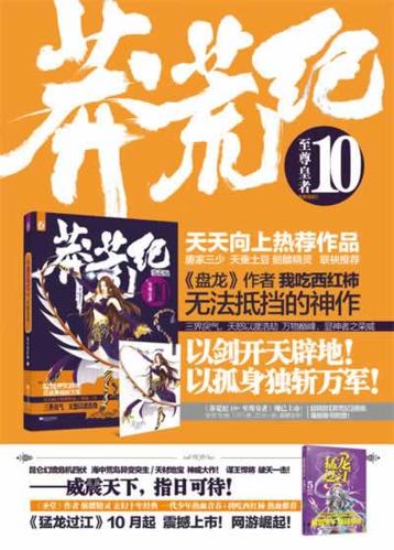 《九鼎记》《盘龙》《星辰变》《寸芒》《星峰传说》《吞噬星空》的单章全集(注:要一章一章分好的)？（小李飞刀剧情分集介绍）