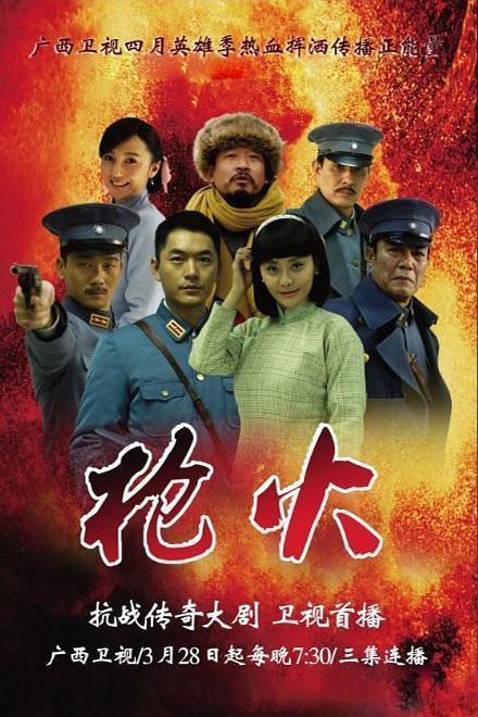轮回乐园剧情顺序？（枪火电视剧剧情介绍）