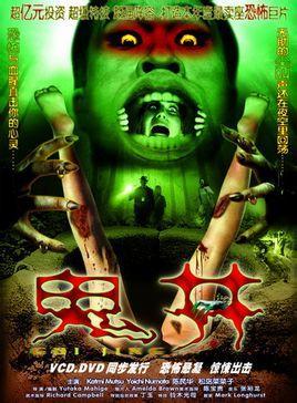 电影鬼井讲的什么?(幽冥剧情介绍)