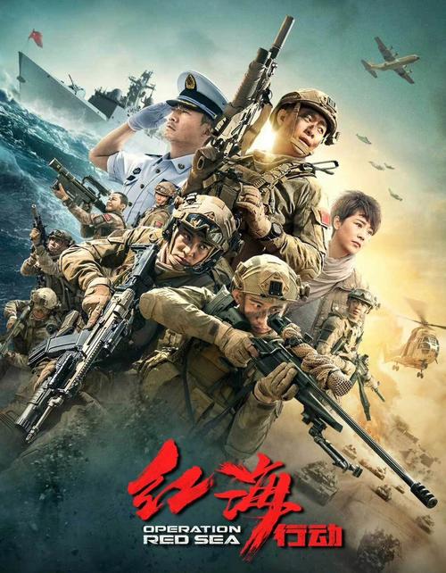 海底两万里在红海发生了什么？（红海行动剧情详细介绍）