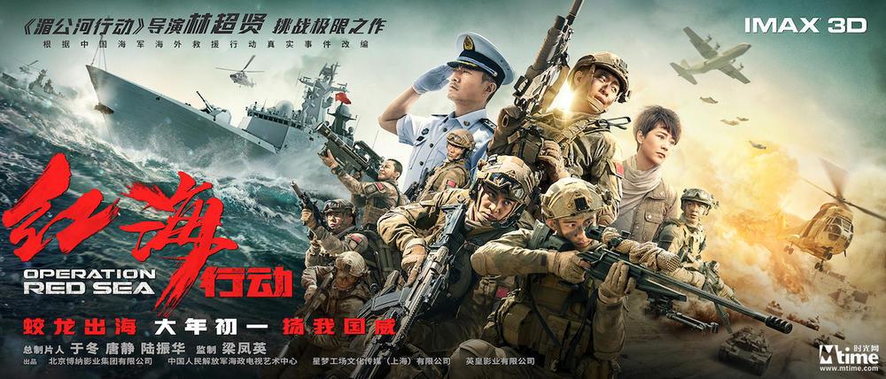 海底两万里在红海发生了什么?(红海行动剧情详细介绍)