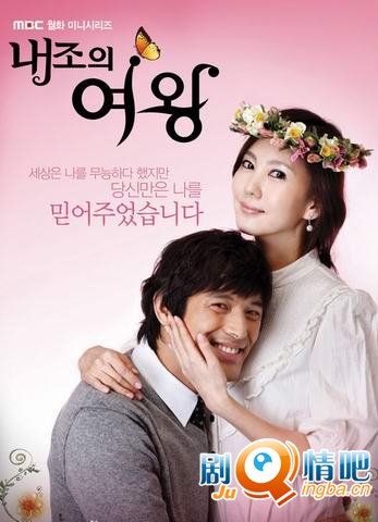 李恩美主演的全部作品免费看？（贤内助女王剧情介绍）