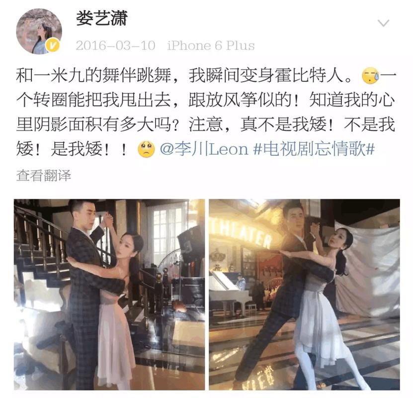 娄艺潇和李川是怎么在一起的？（忘情歌剧情介绍）