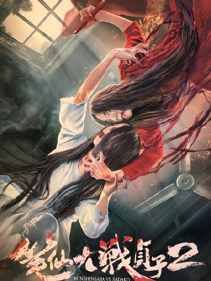 笔仙大战贞子谁赢？（笔仙大战贞子剧情介绍）