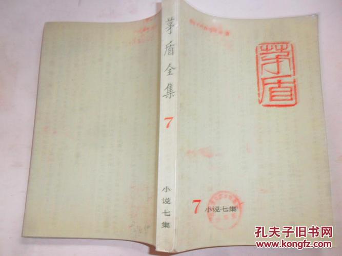 茅盾上海创作的三部小说？（上海上海剧情分集介绍）