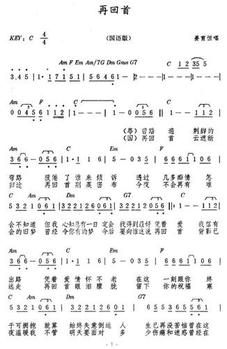 再回首的歌词内容？（再回首电视剧剧情介绍）