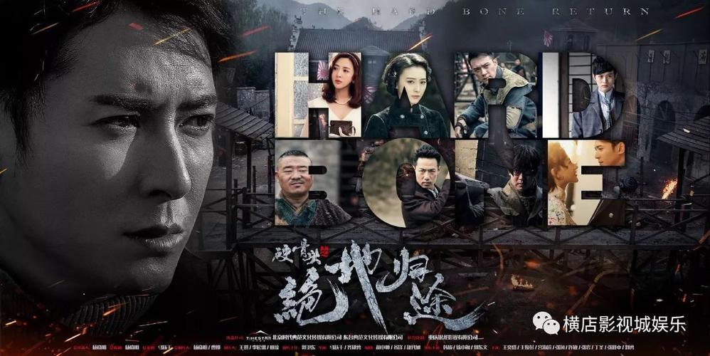 乔迁协奏曲剧情？（电视剧硬骨头剧情介绍）