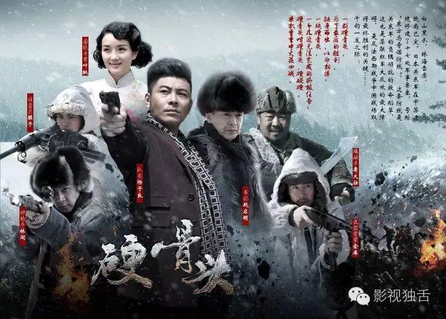 硬骨头精神的内容？（硬骨头电视剧剧情介绍）