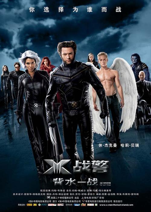 X战警3讲什么的？（x战警剧情介绍）