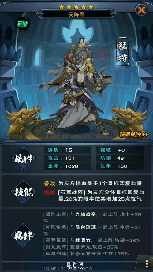 大主宰的灵阵级别划分,如九龙弑仙阵？（天阵剧情介绍）