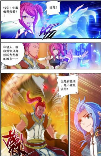 大主宰的灵阵级别划分,如九龙弑仙阵?(天阵剧情介绍)