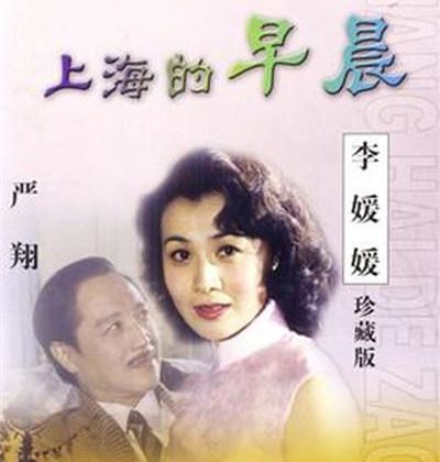 上海峰谷电几点到几点？（上海的早晨剧情介绍）