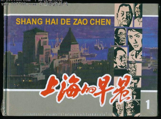 上海峰谷电几点到几点?(上海的早晨剧情介绍)