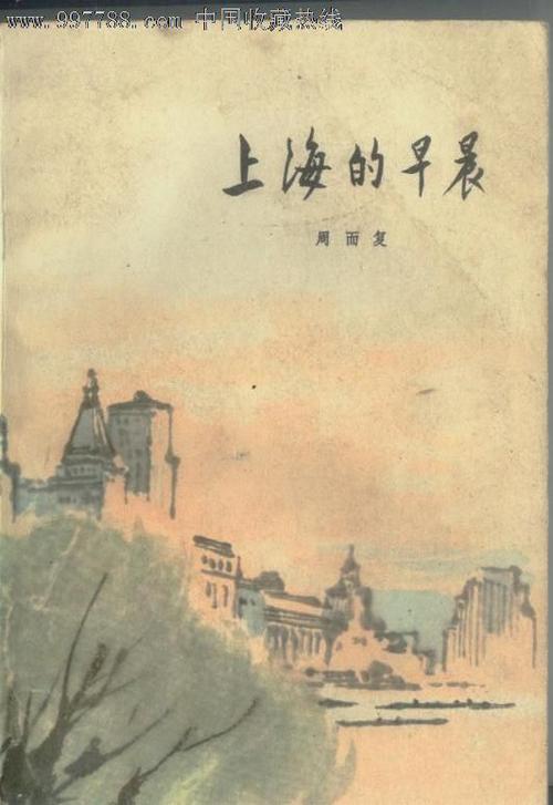 上海峰谷电几点到几点?(上海的早晨剧情介绍)