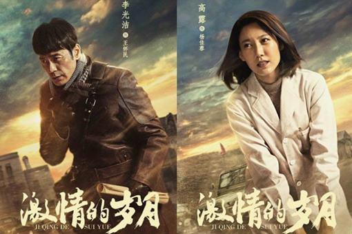 激情岁月剧情介绍？（电视剧岁月剧情介绍）