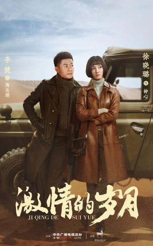 激情岁月剧情介绍?(电视剧岁月剧情介绍)
