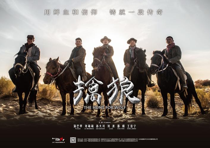 擒狼大结局最后一集?(擒狼剧情介绍大结局)