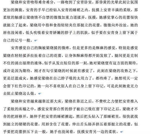好看的les小说？（一生的承诺剧情介绍）
