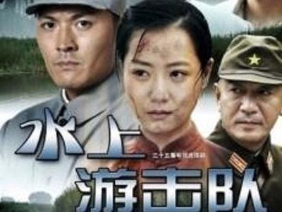 水上游击队的片尾曲？（水上游击队剧情介绍）