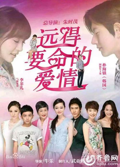 远得要命的爱情中何若男和谁在一起?(远得要命的爱情剧情介绍)