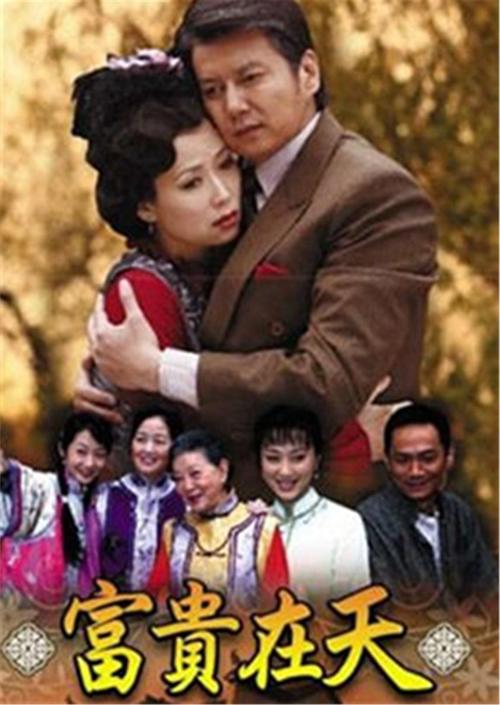 任程伟演刘富贵是哪个电视剧?(富贵剧情介绍)
