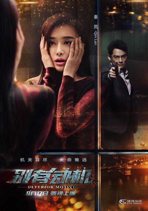 别有动机结局什么意思？（别有动机剧情介绍）
