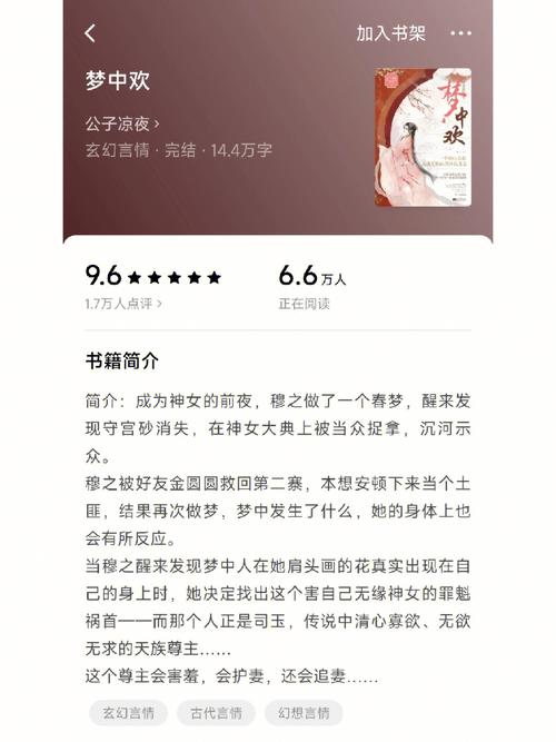 高洪波写的波斯猫主要内容？（美妙的情缘剧情介绍）