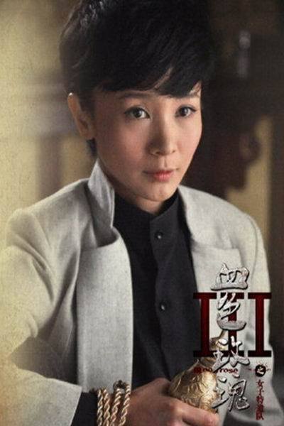 铁血玫瑰第几集史云牺牲？（铁血玫瑰分集剧情介绍）