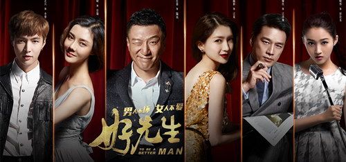 哪里可以看好先生？（好先生分集剧情介绍）