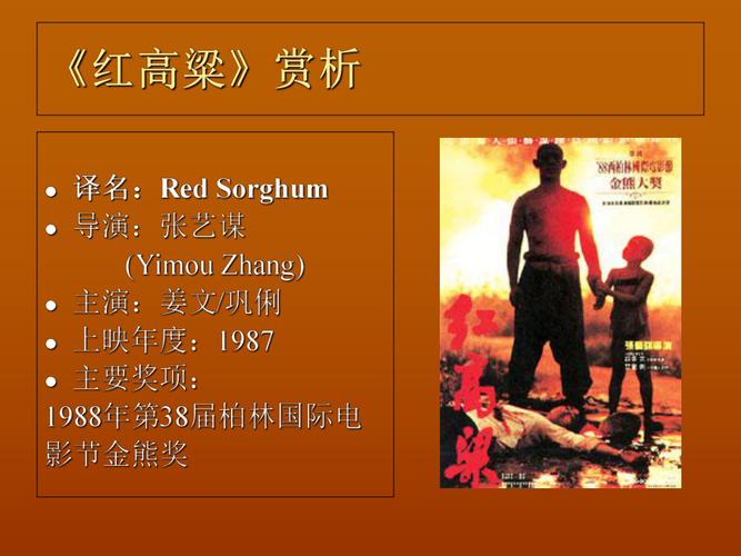 红高粱剧情解说？（红高粱电影剧情介绍）