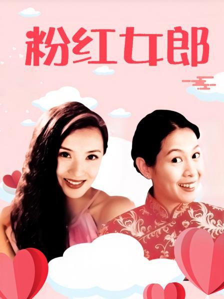 粉红女郎什么时候上映的？（粉红女郎剧情分集介绍）