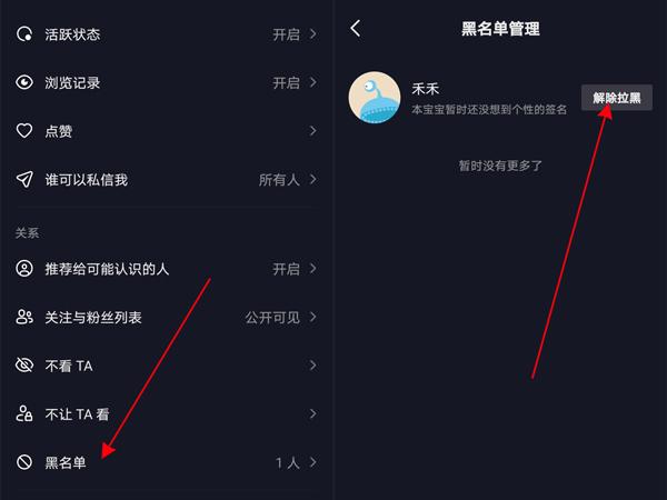 拉黑男生后会被对方删掉吗?(黑名单第三季剧情介绍)