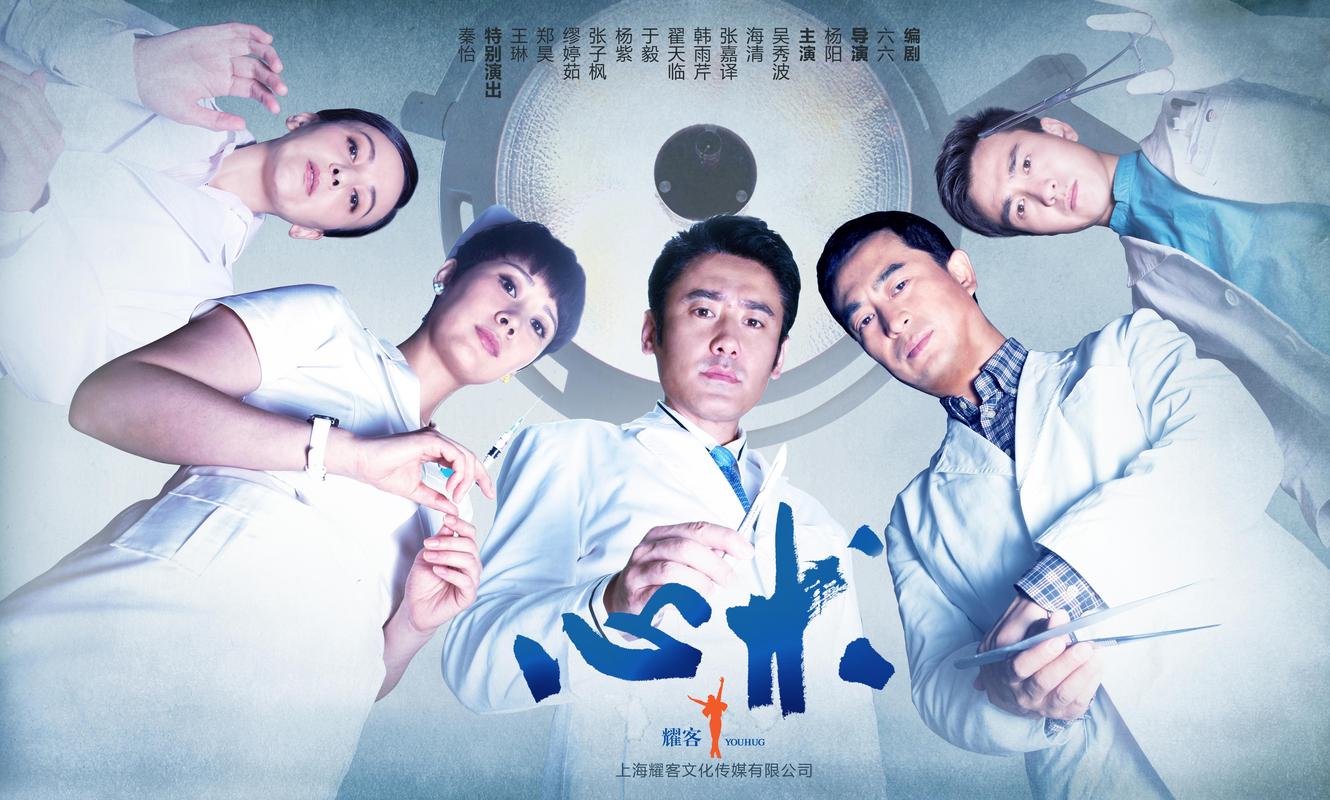 心术小孩摔倒颅内出血是第几集?(心术 剧情介绍)