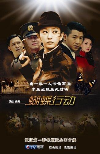 蝴蝶行动电视猫剧情介绍？（大轰炸剧情介绍）
