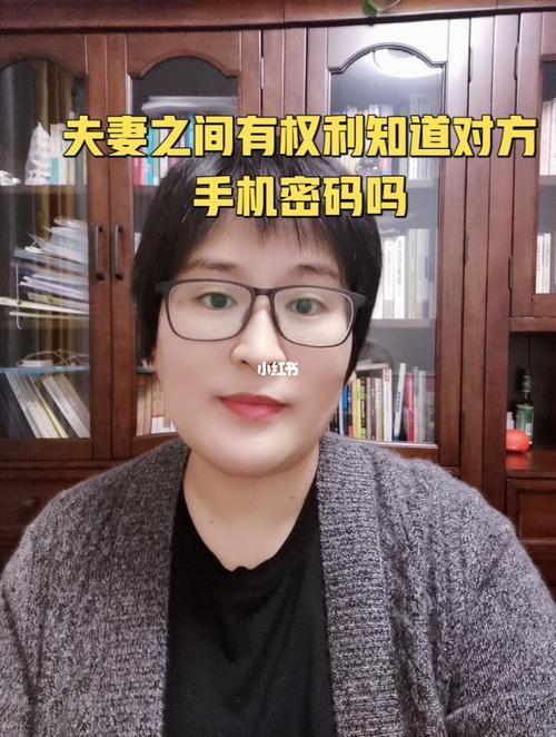 夫妻之间手机密码应该公开吗？（夫妻密码剧情介绍）
