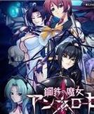 钢铁少女天赋出装?(钢铁魔女剧情介绍)
