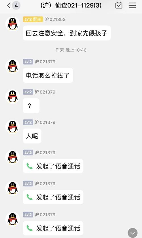 和女生表白后没回复,但还继续聊天?(保持通话剧情介绍)