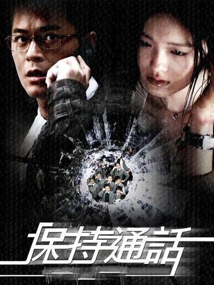 和女生表白后没回复,但还继续聊天?(保持通话剧情介绍)
