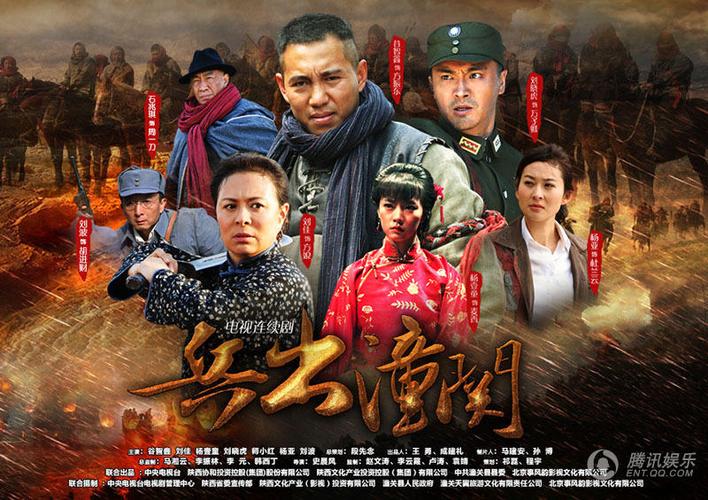 兵出潼关主演最后跟谁在一起？（兵出潼关分集剧情介绍）