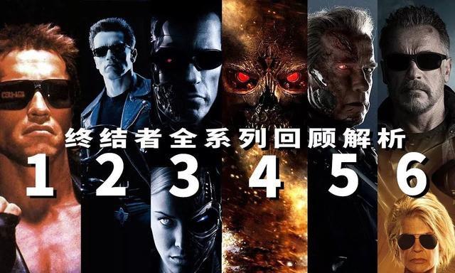 终结者哪部好?(终结者剧情介绍)