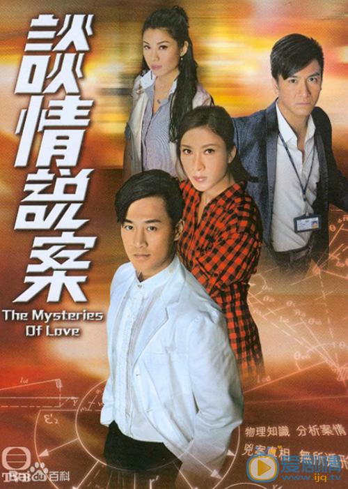 谈情说案，拍摄地？（谈情说案分集剧情介绍）