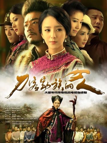 刀客家族的女人莲花为啥死?(刀客家的女人剧情介绍)